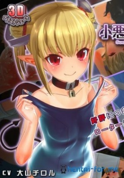 Succubus Shelly 2 ผัวเมียเย็ดกัน