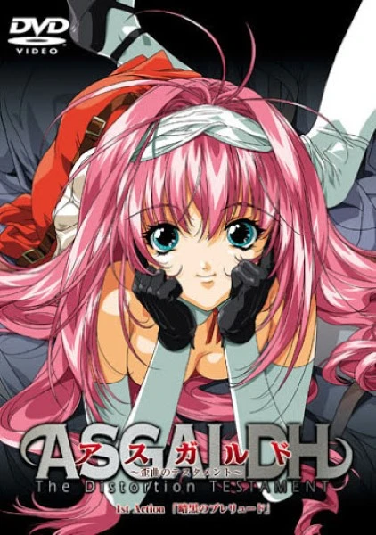 Hentai ASGALDH เย็ดยับ