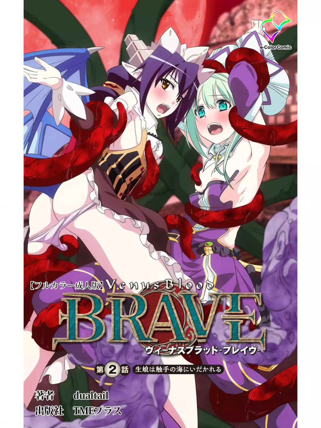 Hentai Brave เย็ดตูด
