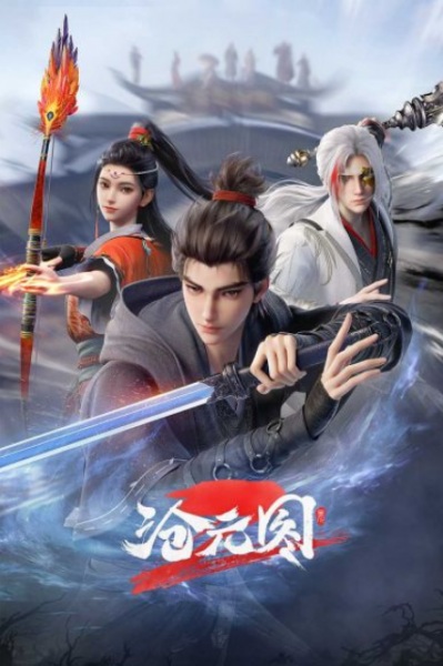 Cang Yuan Tu 2 Season 2 นักล่าอสูรกาย ภาค 2 ซับไทย