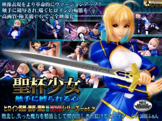 Hentai Chalice Girl แตกใน