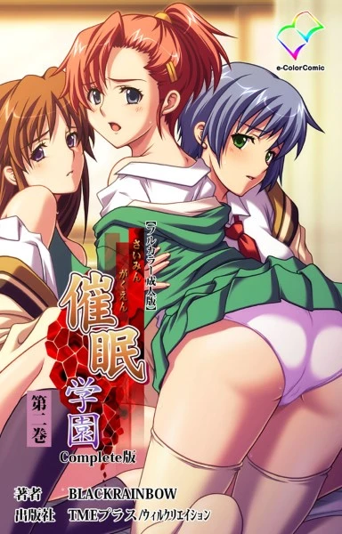 Hentai Gakuen SAIMIN เย็ดถี่