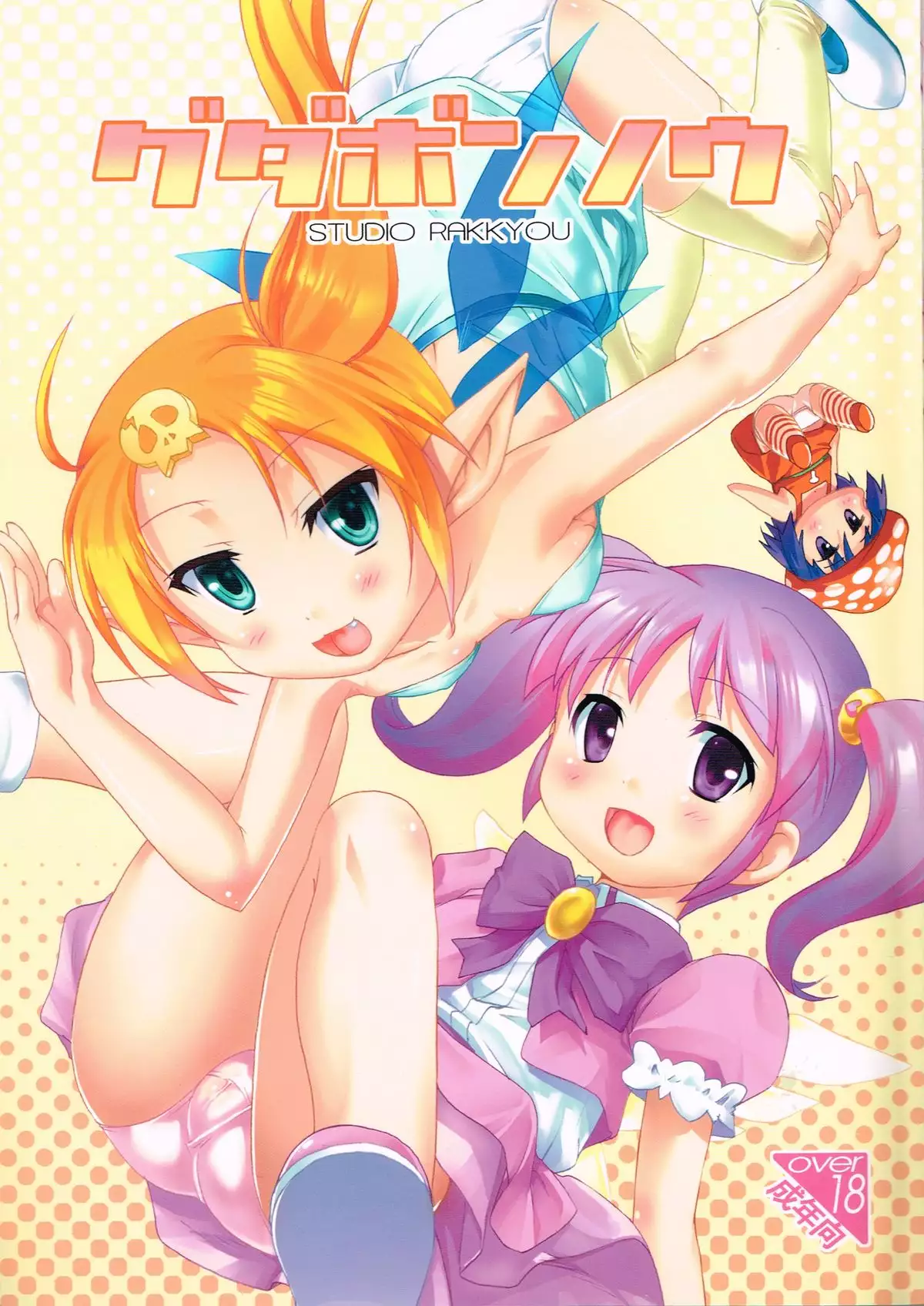 Hentai Gudabonnou โยกเย็ด