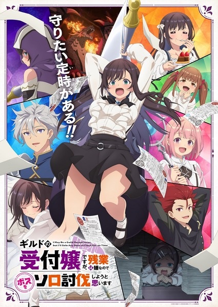Guild no Uketsukejou desu ga ถ้าสาวกิลด์จะเหนื่อยเบอร์นี้ ซับไทย