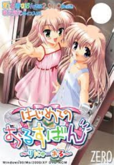 Hajimete no Orusuban โดนจับเย็ดโคตรเสียวควย