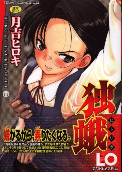 Hentai Hitoriga แตกใส่หน้า