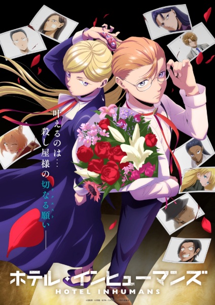 Hotel Inhumans โรงแรมเพชฌฆาต ซับไทย