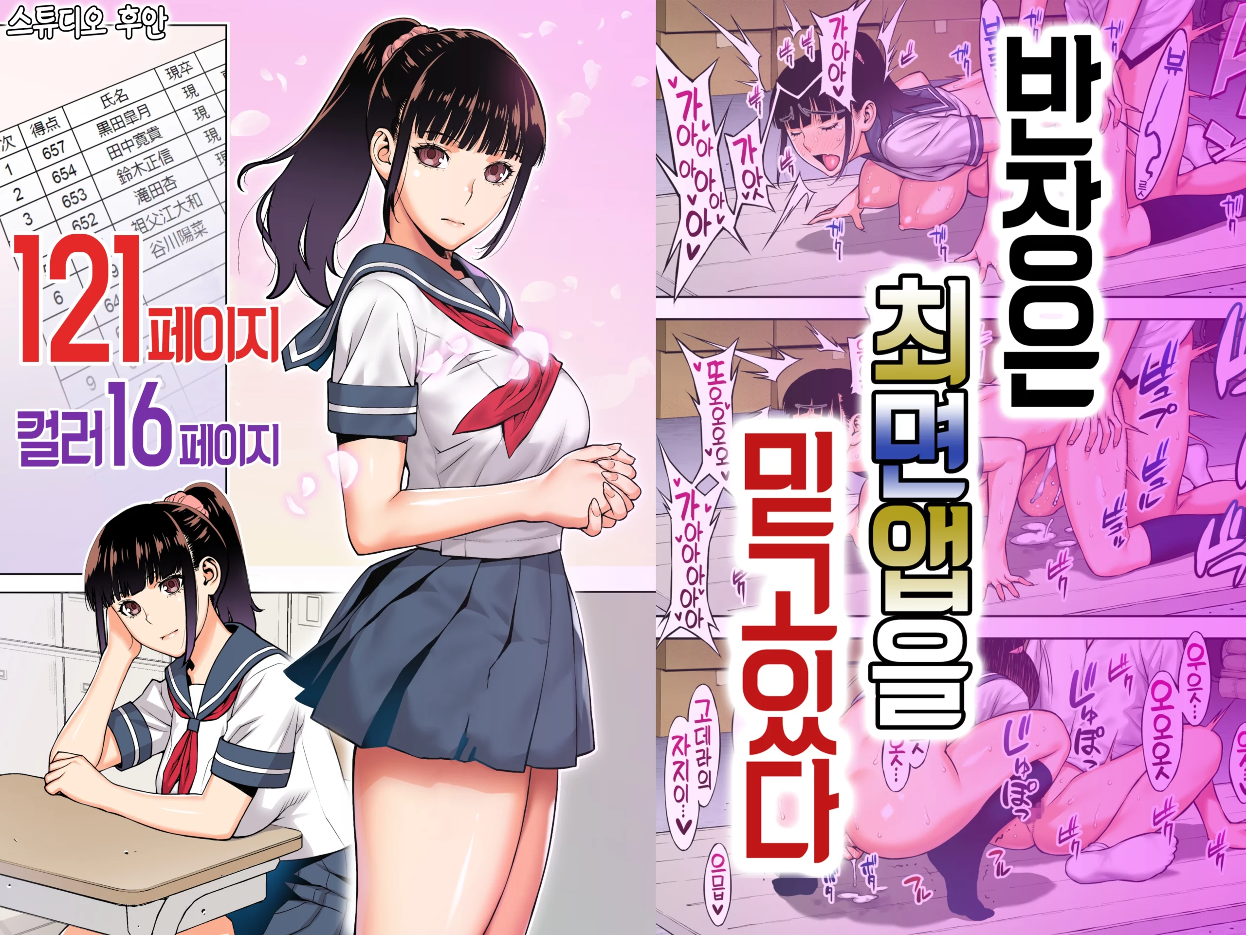 Hentai IINCHOU SHINJITERU นมเด้ง