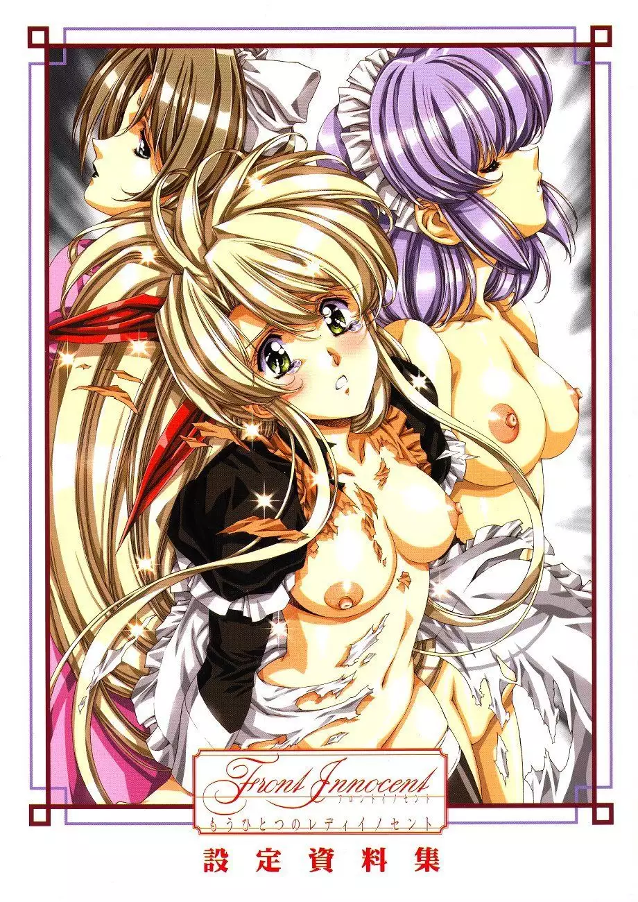 Hentai Innocent Settei อมควย