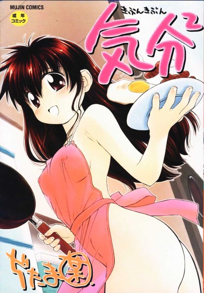 Hentai KIBUN เอาหี