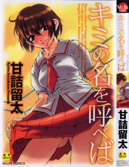 Hentai KIMI YOBEBA อมควย