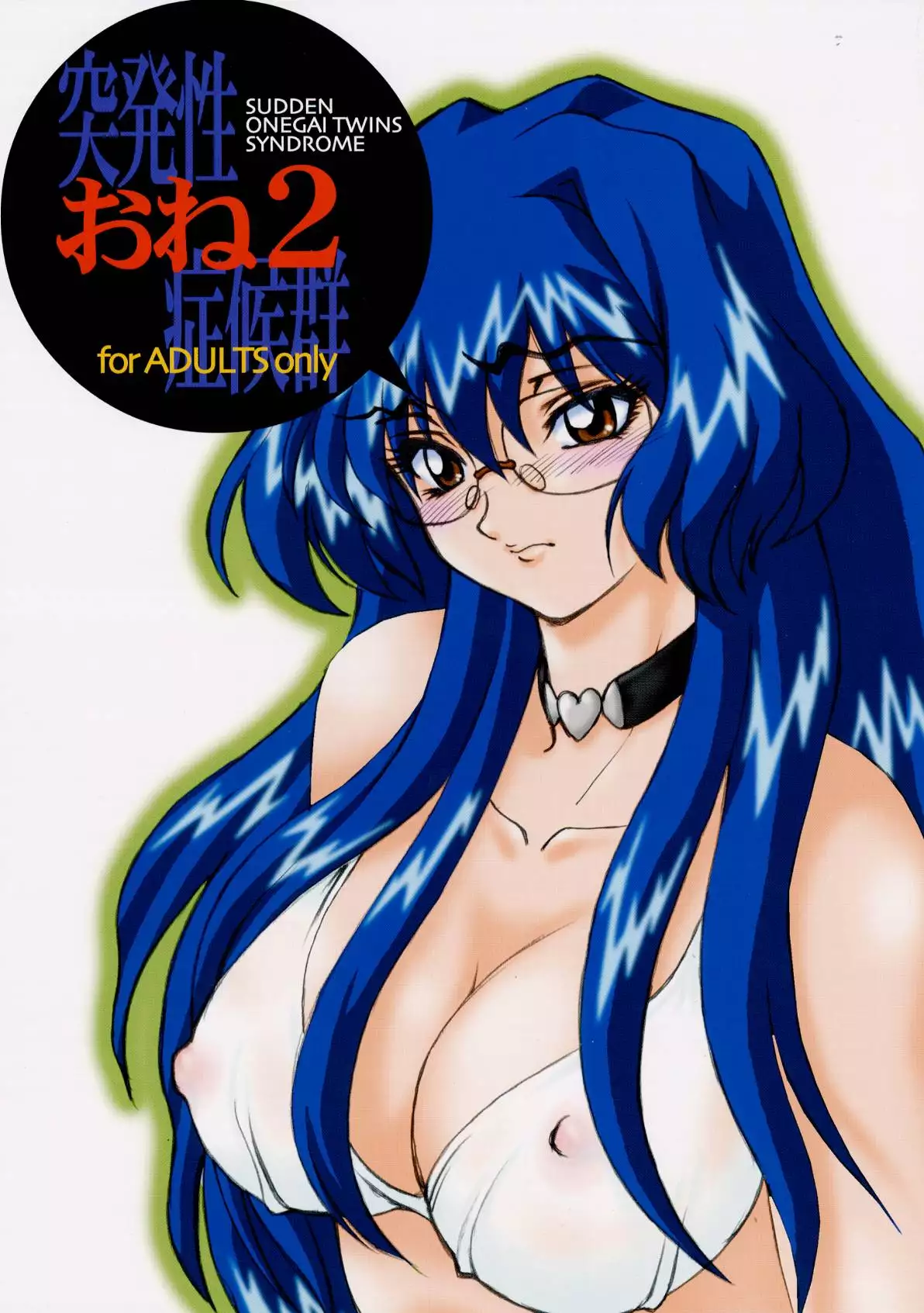 Hentai Kannagi twins ท่าหมา