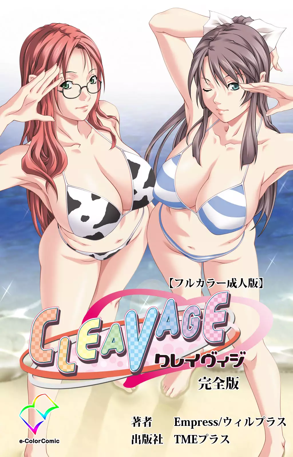 Hentai Kanzen Cleavage รุมเย็ด