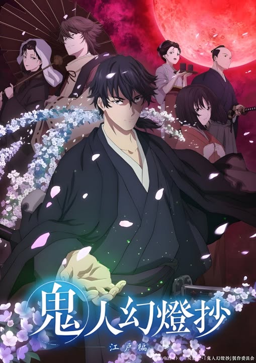 Kijin Gentoushou ลำนำโศกอสุรฆาต ซับไทย