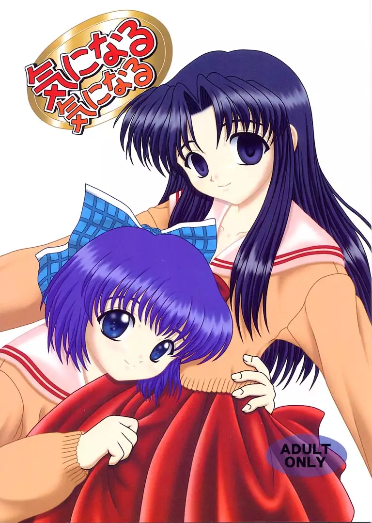 Hentai Kininaru Kininaru เย็ดเล่นท่า