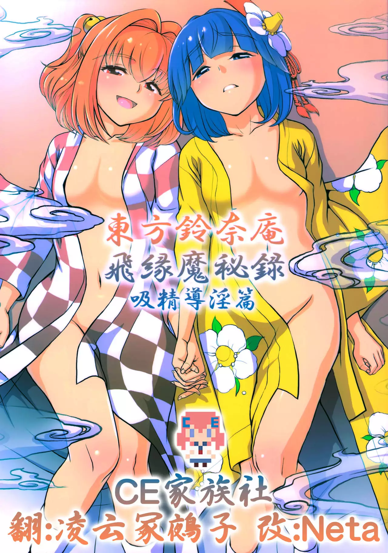 Hentai Koutetsu Annerose เปิดซิงเย็ด