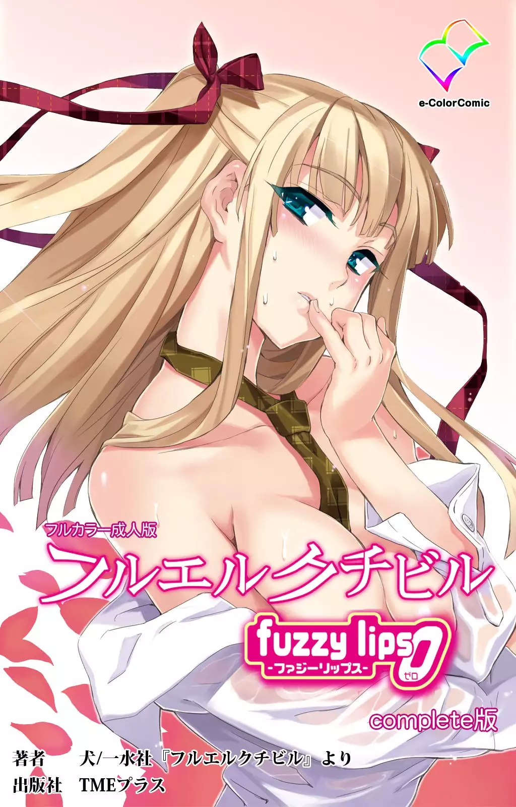 Hentai Kuchibiru fuzzy เย็ดครู