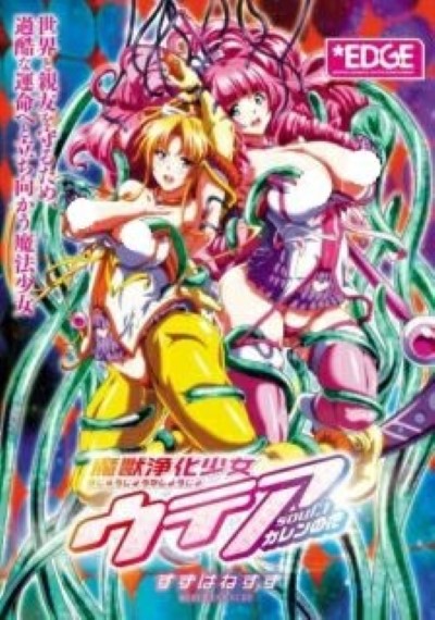 Majuu Jouka ลูกค้าสาวโดนนาบ