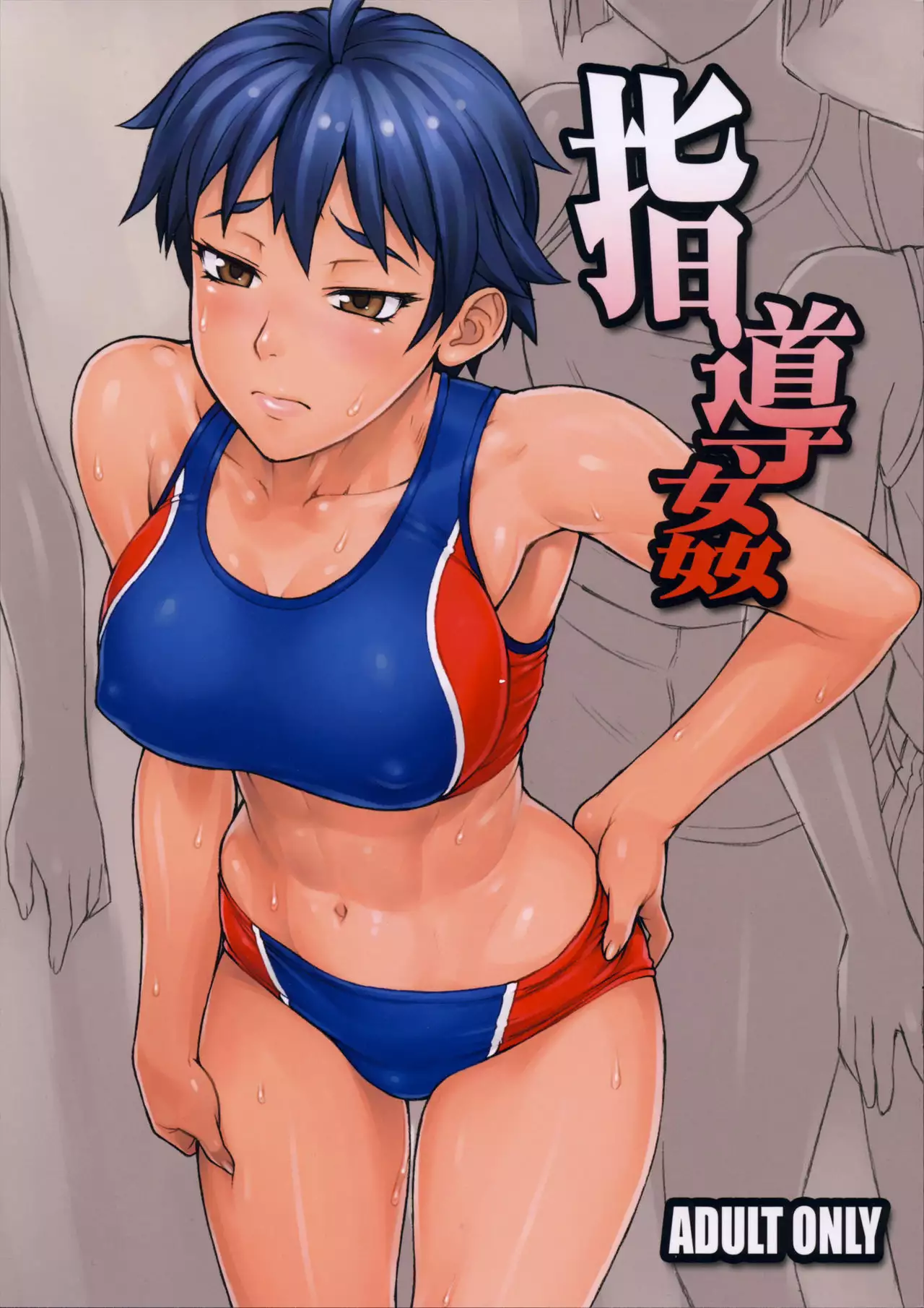 Hentai Manguri Shidoukan อมควย