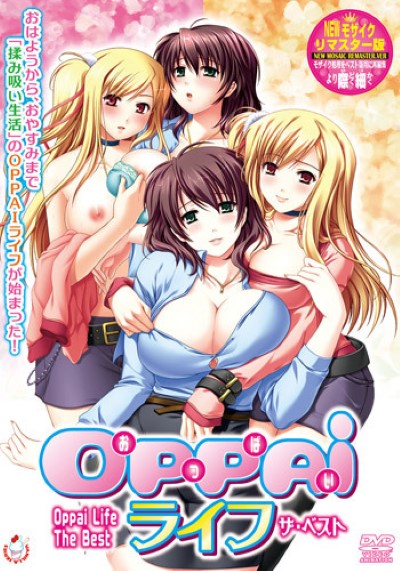 Hentai OPPAI LIFE ช่วยตัวเอง