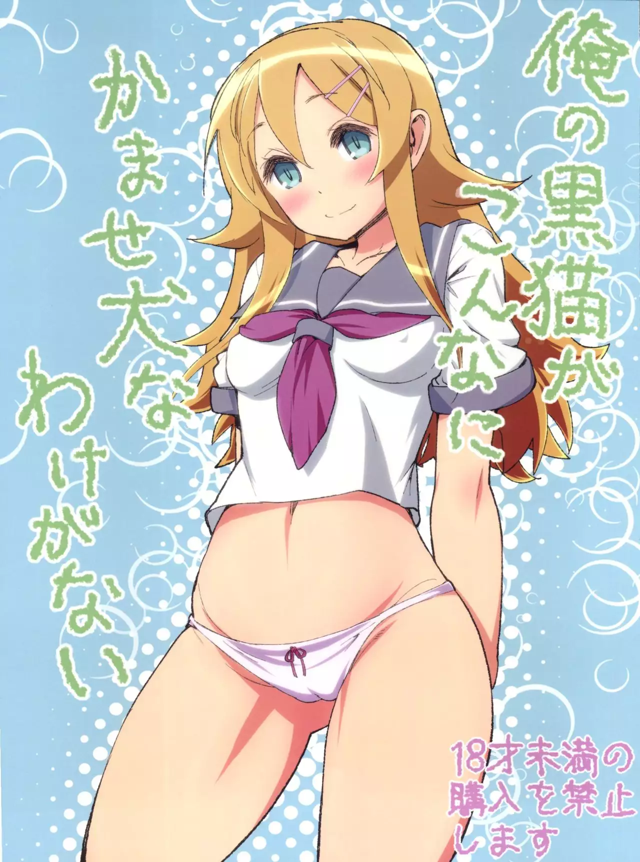 Hentai ORE WAKE เย็ดสาวมอปลาย