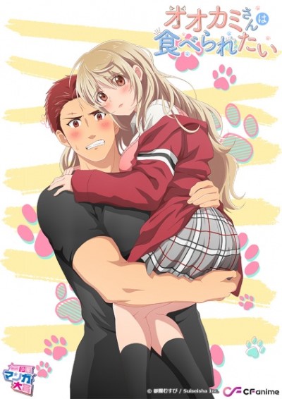 Ookami San wa เด้าตูดเสียวจัด