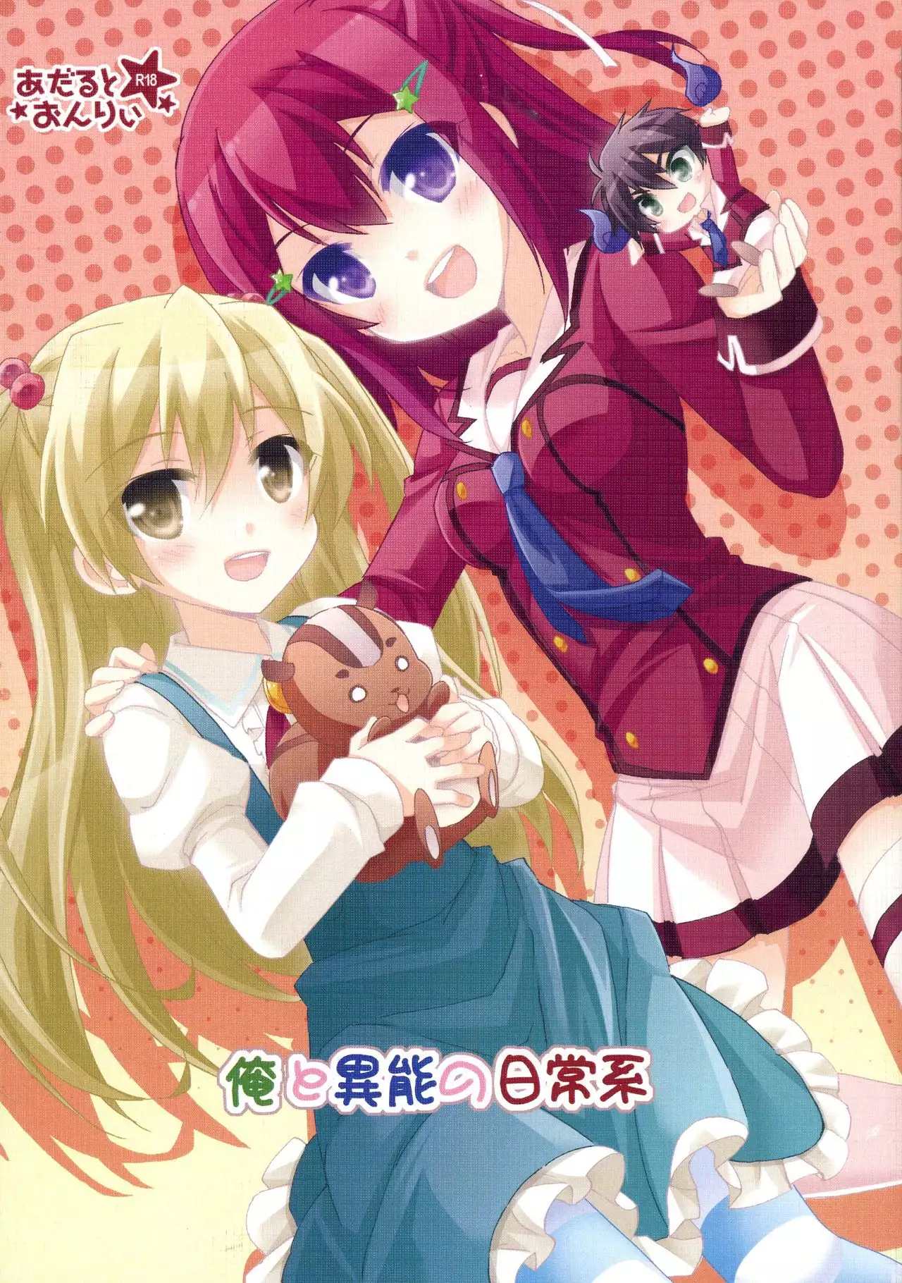 Hentai Ore Nichijou เย็ดร่องนม