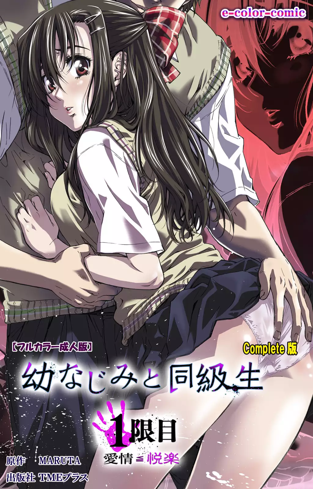 Hentai Osananajimi Doukyuusei เย็ดนักเรียน