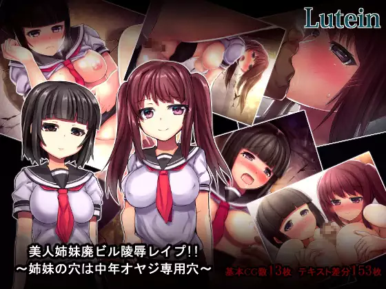 Hentai Oyaji Shimai ข่มขืน