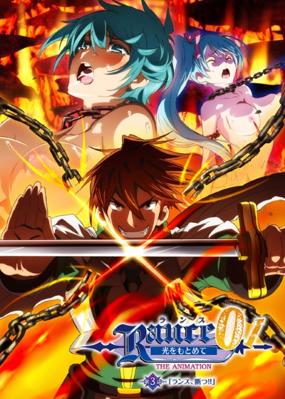 Hentai RANCE HIKARI เย็ดน้ำแตก