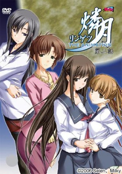 Hentai RINGETSU โยกควย