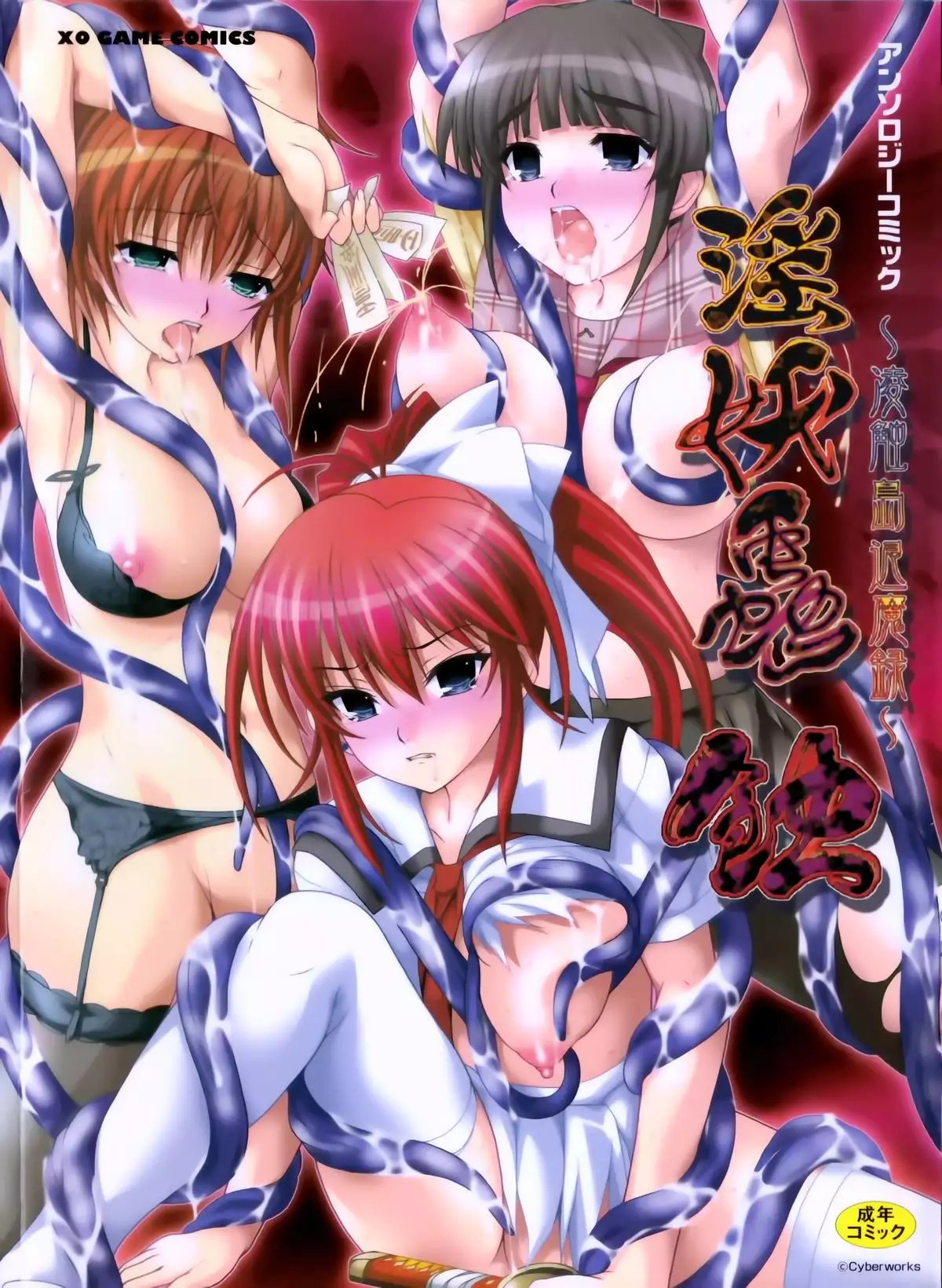 Hentai Ryoushokutou Taimaroku เย็ดฟิน