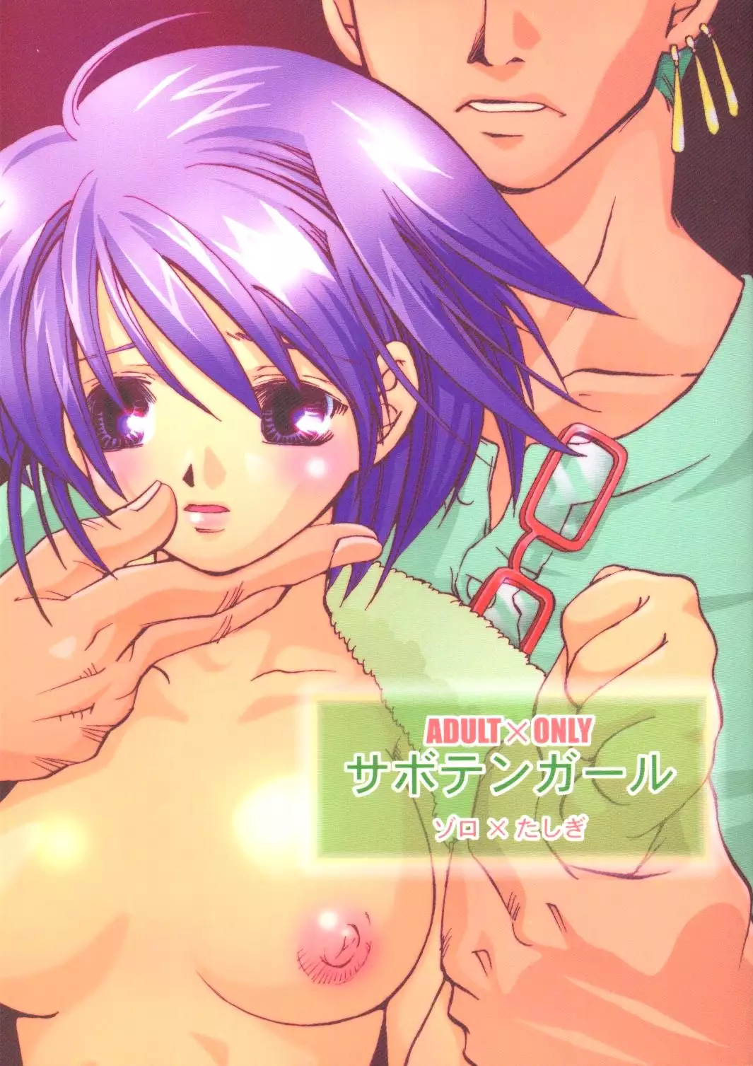 Hentai SUIKA Girl เย็ดท่าหมา