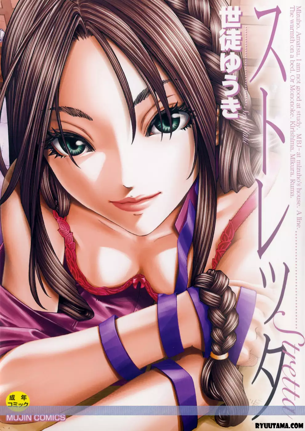 Hentai Stretta เย็ดนักเรียนสาว