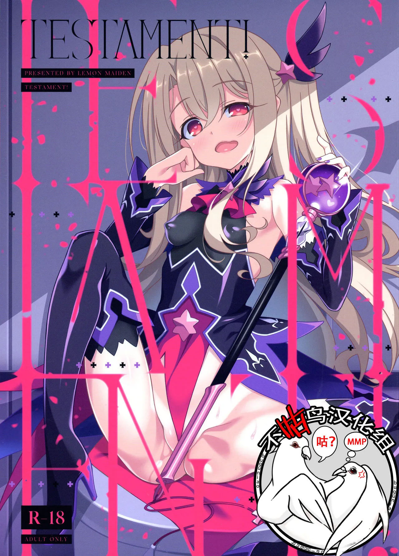 Hentai TESTAMENT เย็ดกัน