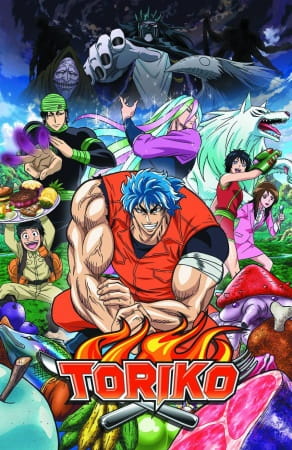 Toriko โทริโกะ นักล่าอาหาร พากย์ไทย