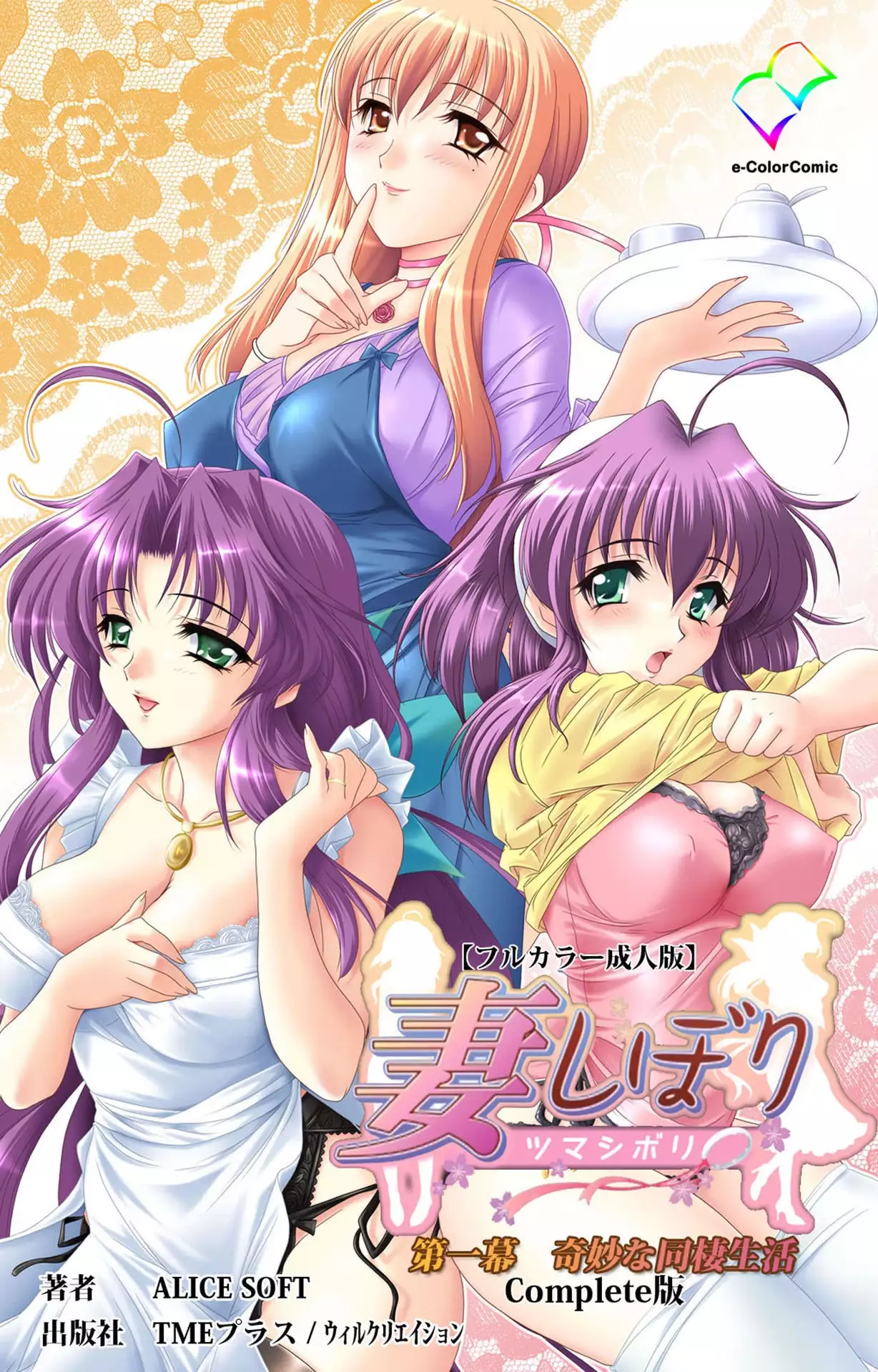 Hentai Tsuma Shibori ซาดิส