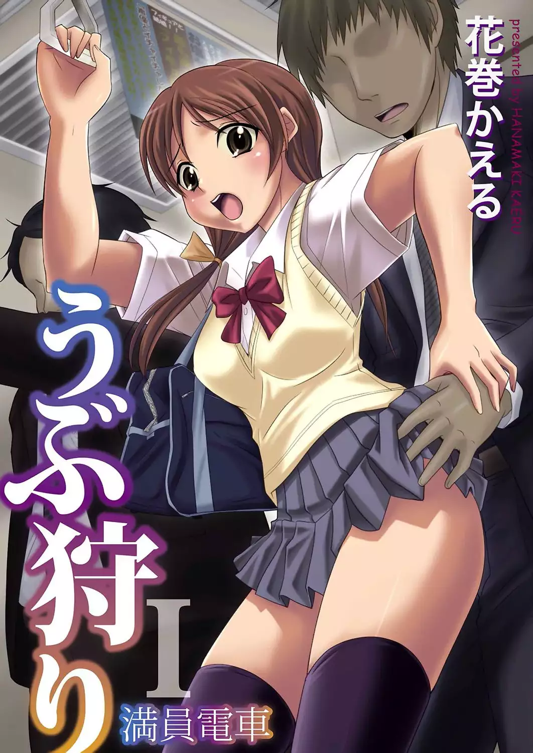 Hentai Ubukari Manin เย็ดครู