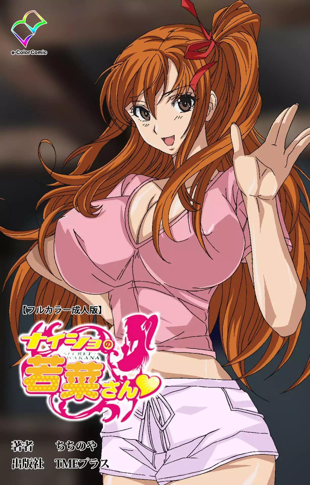 Hentai Wakana san ข่มขืนเย็ด