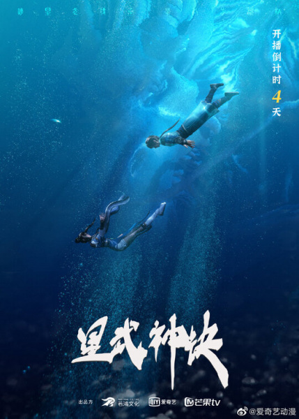 Xing Wushen Jue นักสู้ดวงดาวระดับพระเจ้า ซับไทย