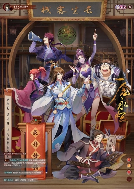 Yi Nian Yongheng 3 หนึ่งความคิดนิจนิรันดร์ ภาค 3 ซับไทย