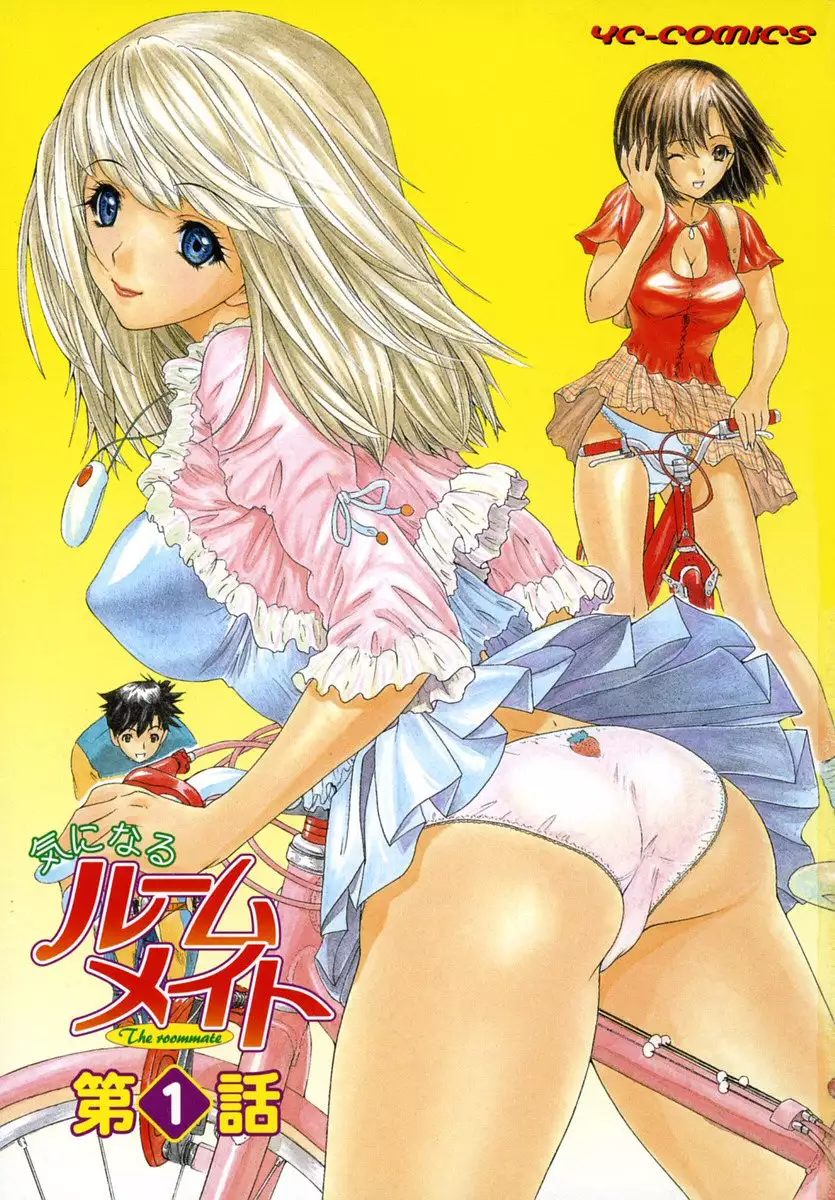 Hentai Yunagi Kininaru นมใหญ่