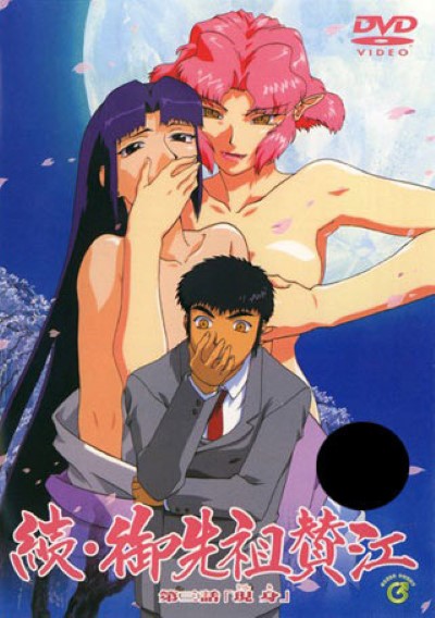 Zoku Gosenzo จับกดให้แตกปาก