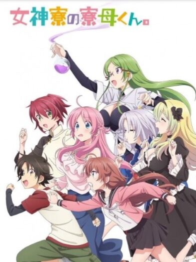 การ์ตูนโป๊ Megami ryou no Ryoubo kun ไล่จับเพื่อนฝูงสาวเกี่ยหีเนียนหีเนียนเก็บแต้ม