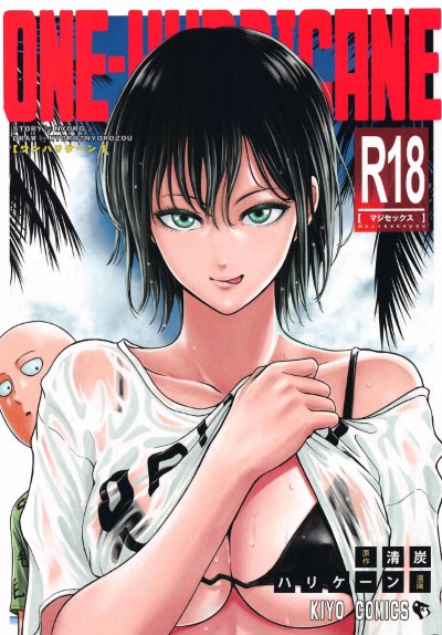 การ์ตูนโป๊ One Punch Man หัวล้านพิชิตโคตรเสียว