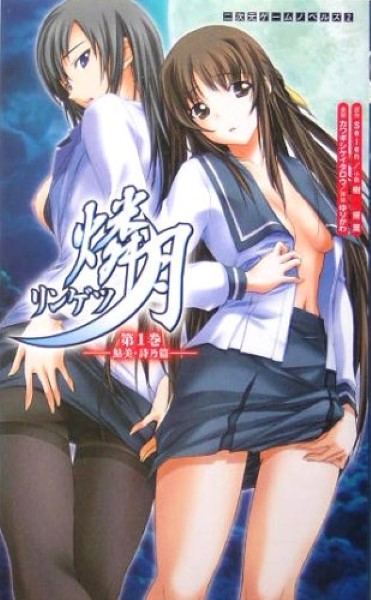 การ์ตูนโป๊ Ringetsu เจ้าของตระกูลบอกลูกหลานให้ท่า 69กันรุ่นต่อรุ่น