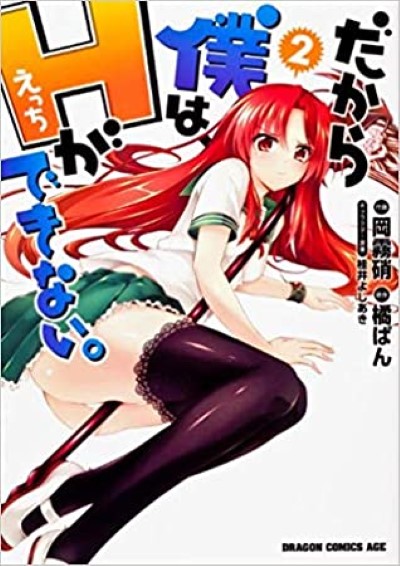 การ์ตูนโป๊ SoI Can not Play H เกี่ยโคตรเสียวควยโคตรเสียวควยนางเอกแสนสวย