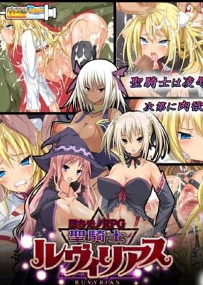 การ์ตูนโป๊ The Sounds of Ochi Mono RPG แหกหีเนียนนั่งขย่มขน่มตวย
