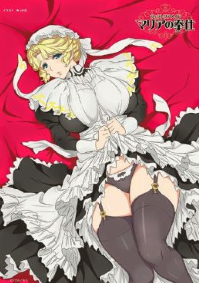 การ์ตูนโป๊ Victorian Maid Maria ระบายความเงี่ยนจับท่าหมา